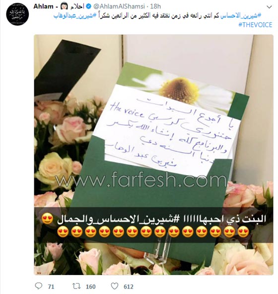 رد مفاجئ من شيرين عبد الوهاب بعد اعلان اسماء اعضاء (ذا فويس) صورة رقم 2