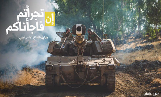 الناطق بلسان الجيش الاسرائيلي يتوعد حزب الله بحملة: ان تجرأتم فاجأناكم! صورة رقم 6