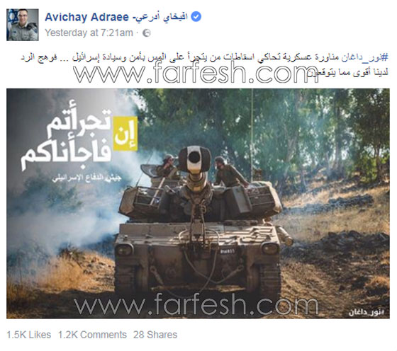 الناطق بلسان الجيش الاسرائيلي يتوعد حزب الله بحملة: ان تجرأتم فاجأناكم! صورة رقم 2