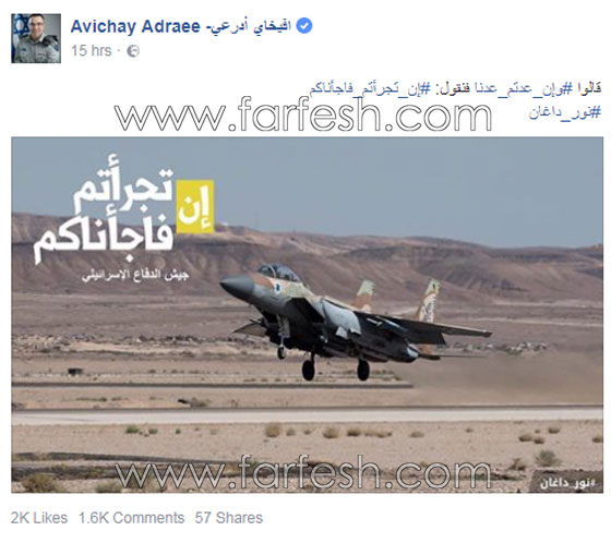 الناطق بلسان الجيش الاسرائيلي يتوعد حزب الله بحملة: ان تجرأتم فاجأناكم! صورة رقم 4