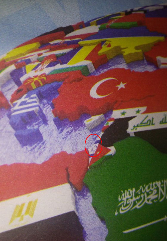 مصر: غضب واسع بسبب استبدال العلم الفلسطيني بالإسرائيلي في كتاب مدرسي صورة رقم 1