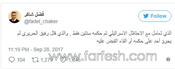 فضل شاكر يعقب على حكمه بالسجن 15 عاما واعدام صديقه الشيخ الاسير صورة رقم 1