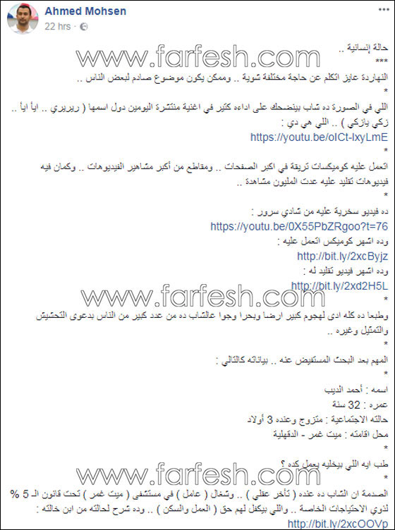 فيديو مؤلم: مصري معاق عقليا يستغلّوه في الافراح ليغني ويسخر منه الحضور! صورة رقم 1