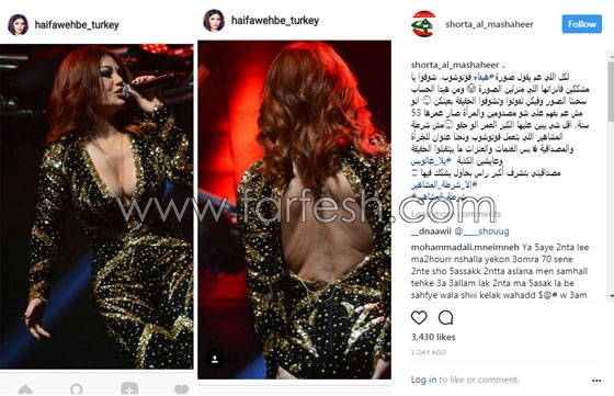 بالفيديو.. هكذا علقت هيفاء وهبي على صورها الصادمة التي تداولها النشطاء  صورة رقم 2