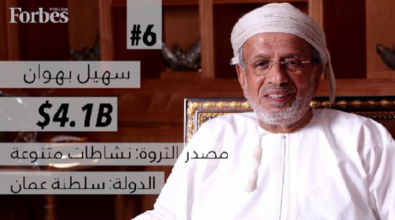 اغنى شخصيات في العالم العربي عام 2017 بحسب قائمة فوربس صورة رقم 5 اغنى شخصيات في العالم العربي عام 2017 بحسب قائمة فوربس صورة رقم 5