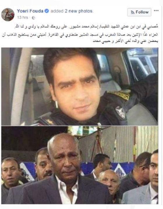 نجوم عرب فقدوا أقاربهم في أحداث سياسة مؤسفة صورة رقم 1