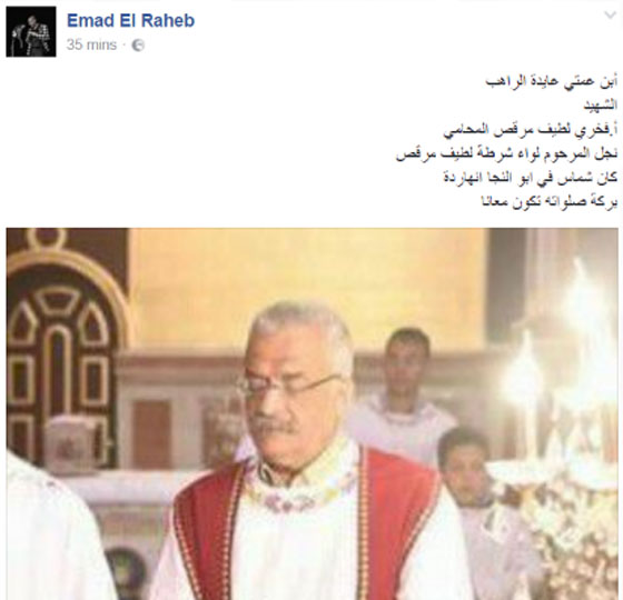 نجوم عرب فقدوا أقاربهم في أحداث سياسة مؤسفة صورة رقم 2