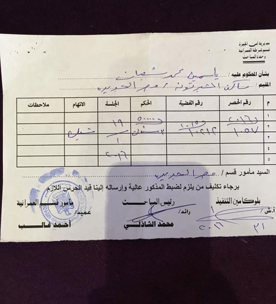 المطربة بوسي تنتظر 15 سنة سجن بتهمة النصب والإحتيال  صورة رقم 2