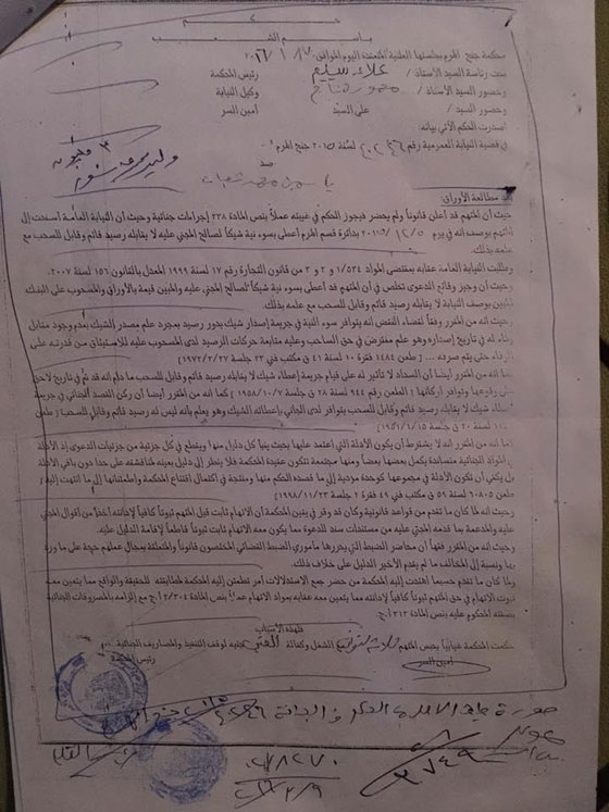 المطربة بوسي تنتظر 15 سنة سجن بتهمة النصب والإحتيال  صورة رقم 3