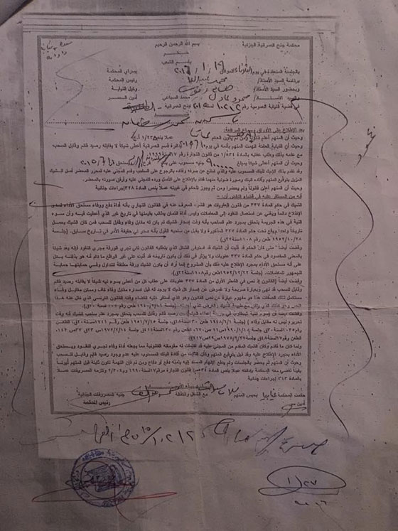 المطربة بوسي تنتظر 15 سنة سجن بتهمة النصب والإحتيال  صورة رقم 4