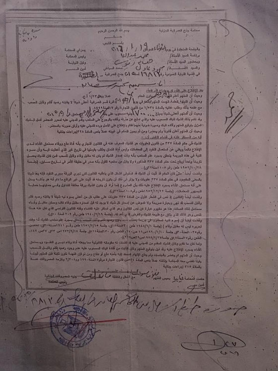 المطربة بوسي تنتظر 15 سنة سجن بتهمة النصب والإحتيال  صورة رقم 5