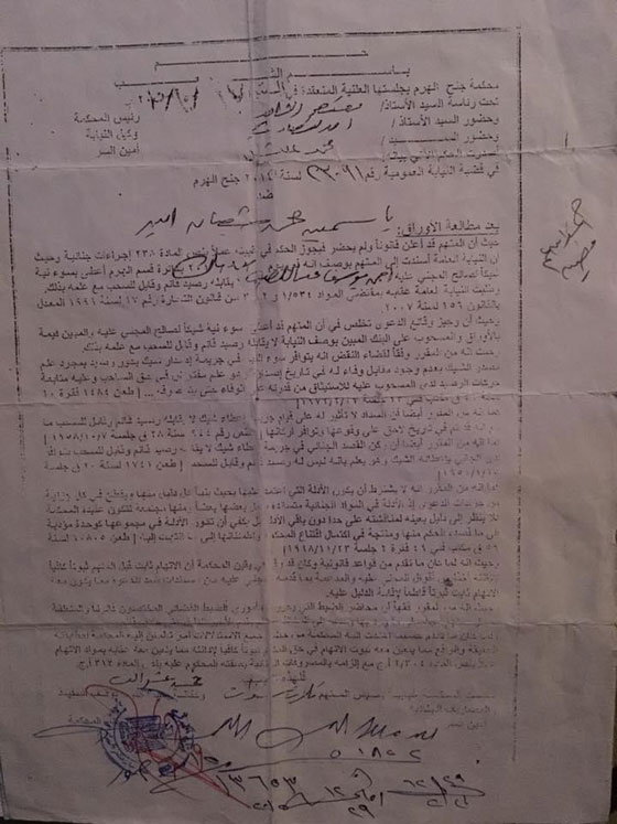 المطربة بوسي تنتظر 15 سنة سجن بتهمة النصب والإحتيال  صورة رقم 6