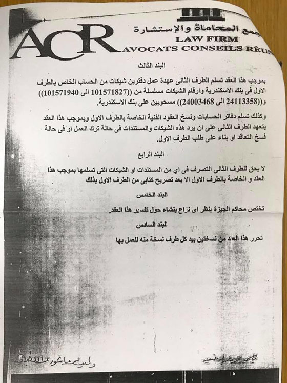 المطربة بوسي تنتظر 15 سنة سجن بتهمة النصب والإحتيال  صورة رقم 7