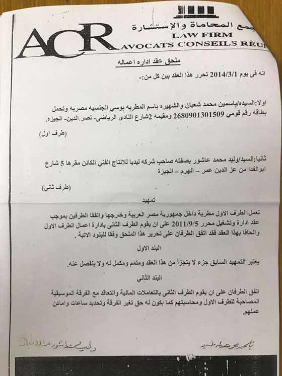 المطربة بوسي تنتظر 15 سنة سجن بتهمة النصب والإحتيال  صورة رقم 8