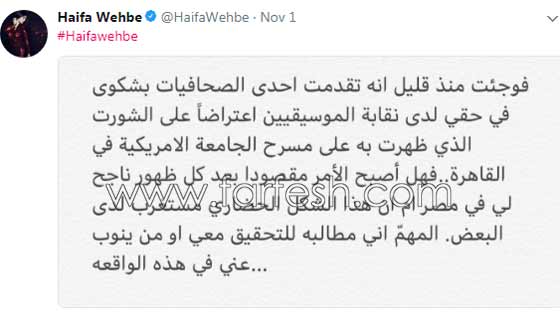 حقيقة استدعاء هيفاء وهبي للتحقيق بسبب الهوت شورت صورة رقم 2