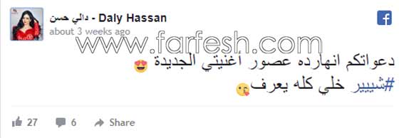 مغنية ركّبني المرجيحة تتحوَّل إلى رجل وتراهن على نجاحها.. فيديو وصور صورة رقم 1