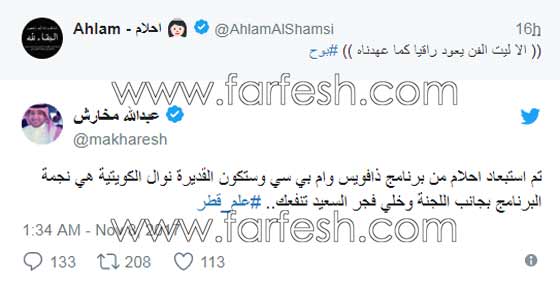 عقب إستبعادها من ذا فويس أحلام توجه رسالة للـ إم بس سي وفنانات شامتات صورة رقم 5