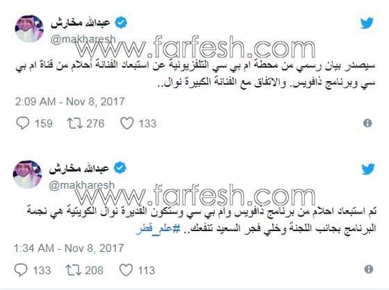 نوال الكويتية بديلة لأحلام في ذا فويس.. حقيقة أم إشاعة؟ صورة رقم 4