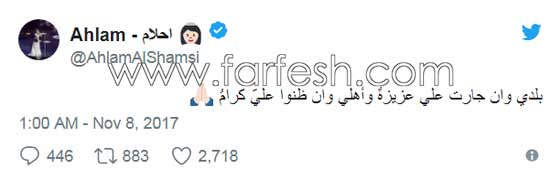 عقب إستبعادها من ذا فويس أحلام توجه رسالة للـ إم بس سي وفنانات شامتات صورة رقم 4