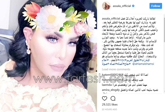 أصالة توجه رسالة لأحلام بعد استبعادها من ذا فويس بشكل مفاجئ صورة رقم 1