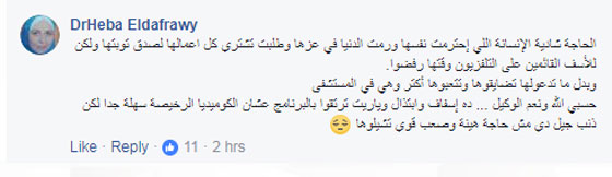 ابلة فاهيتا تهين النجمة شادية والجمهور المصري يقاطع البرنامج صورة رقم 1