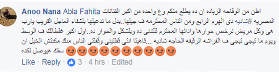 ابلة فاهيتا تهين النجمة شادية والجمهور المصري يقاطع البرنامج صورة رقم 2