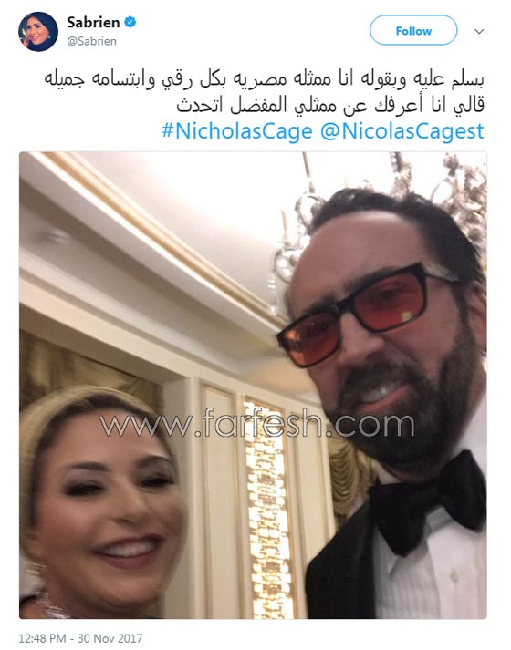  صابرين تتراجع عن تصريحاتها بخصوص نيكولاس كيج بعد السخرية منها! صورة رقم 1