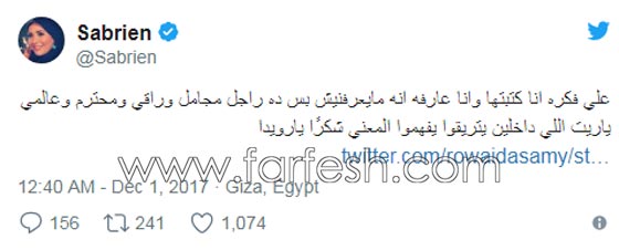  صابرين تتراجع عن تصريحاتها بخصوص نيكولاس كيج بعد السخرية منها! صورة رقم 2