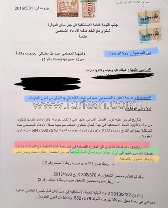 تجدد الخلافات والدعاوي القضائية بين هيفاء وهبي واختها رولا يموت صورة رقم 2