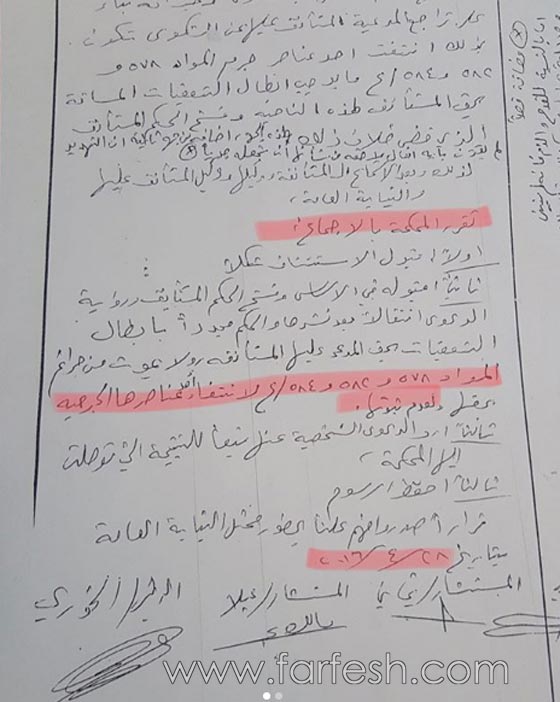 تجدد الخلافات والدعاوي القضائية بين هيفاء وهبي واختها رولا يموت صورة رقم 4