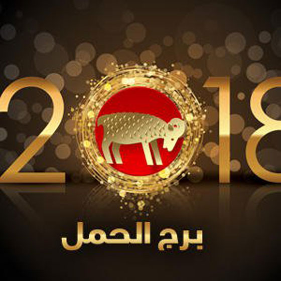 ماغي فرح بالفيديو (1): توقعات ابراج 2018: الحمل، الثور، الجوزاء والسرطان صورة رقم 1 ماغي فرح بالفيديو (1): توقعات ابراج 2018: الحمل، الثور، الجوزاء والسرطان صورة رقم 1