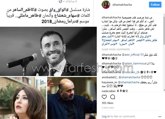  شاعرة سورية: القيصر كاظم الساهر سيغني كلماتي  صورة رقم 1