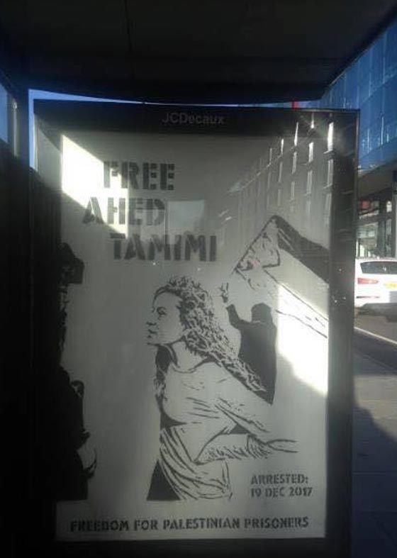 صور الفلسطينية عهد التميمي في شوارع أوروبا تثير غضب إسرائيل صورة رقم 10