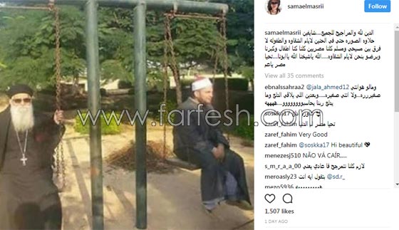 صورة طريفة: شيخ وقسّ يلهوان ويركبان الارجوحة وهذا تعليق الفنانين صورة رقم 2