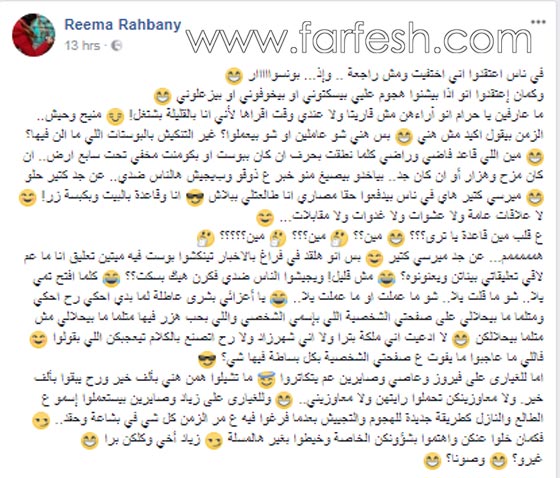 هجوم كبير على ريما الرحباني ابنة فيروز بعد أن أهانت اليسا صورة رقم 3