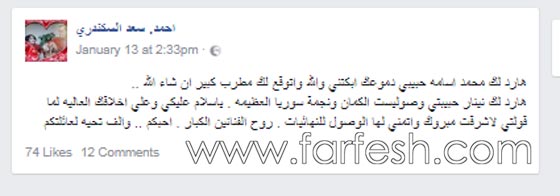 فيديو أشرقت أحمد تتدرب مع والدها الذي يواصل تحدّي ذا فويس كيدز صورة رقم 1