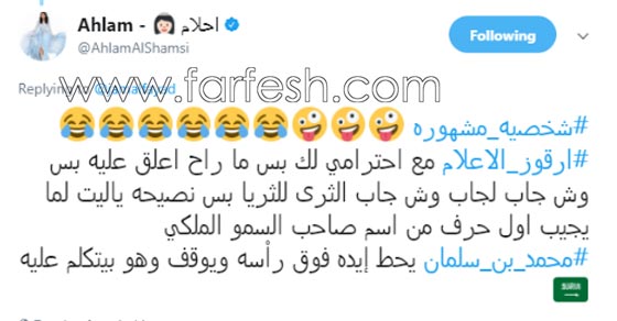  لماذا اندلعت حرب جديدة بين الفنانة الاماراتية احلام والاعلامي اللبناني هشام حداد؟ صورة رقم 1