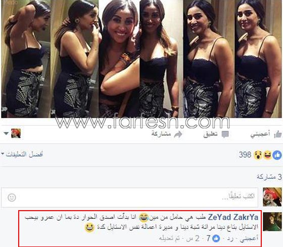 إلى متى ستخفي الفنانة دينا الشربيني خبر حملها من عمرو دياب؟  صورة رقم 1
