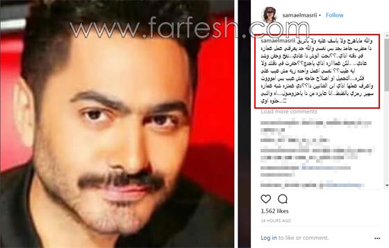 سما المصري تفضح غمازة تامر حسني: كيف عملتها؟! صورة رقم 1