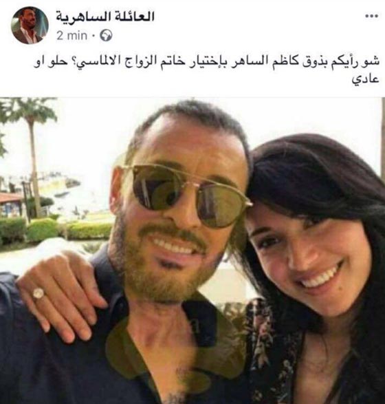 7 معلومات عن عروس كاظم الساهر وصورة خاتم الزواج الماسي صورة رقم 2
