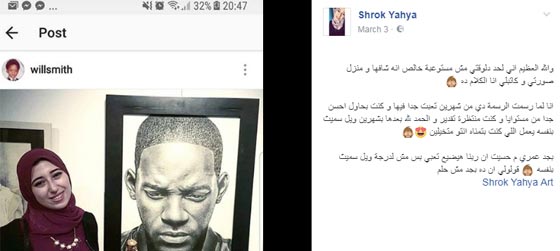 الفنان الامريكي ويل سميث يشكر رسامة مصرية لهذ السبب صورة رقم 2