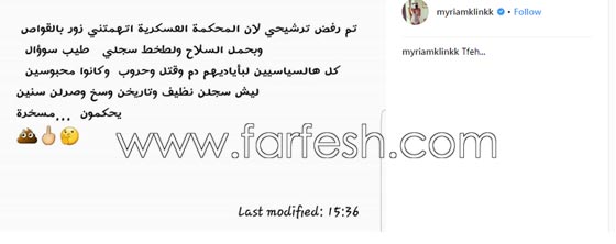 بعد ان ترشحا للانتخابات اللبنانية: انسحاب جو رعد ورفض  ميريام كلينك! صورة رقم 1