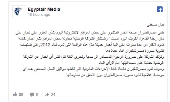 ثعبان يلدغ راكباً على متن طائرة والشركة تنفي صحة الخبر صورة رقم 1