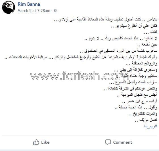 رحيل فنانة فلسطين ريم بنا، تاركة لنا ارثا فنيا ملتزما سيبقى خالدا صورة رقم 2