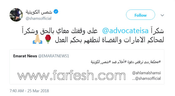  المحكمة ترفض دعوى أحلام ضد شمس الكويتية التي أعلنت انتصارها صورة رقم 1