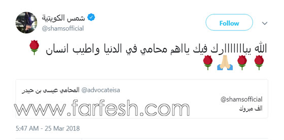  المحكمة ترفض دعوى أحلام ضد شمس الكويتية التي أعلنت انتصارها صورة رقم 2
