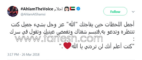  المحكمة ترفض دعوى أحلام ضد شمس الكويتية التي أعلنت انتصارها صورة رقم 3