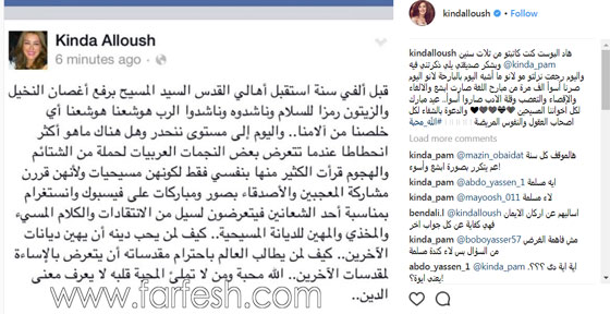 كندة علوش تساند نجمات مسيحيات تعرضن للإساءة: هذا تعصب وقلة أدب! صورة رقم 1