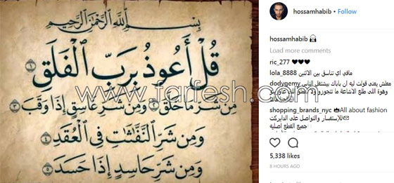 قبل زفافهما بساعات، شيرين عبد الوهاب وحسام حبيب خائفان من الحسد صورة رقم 1