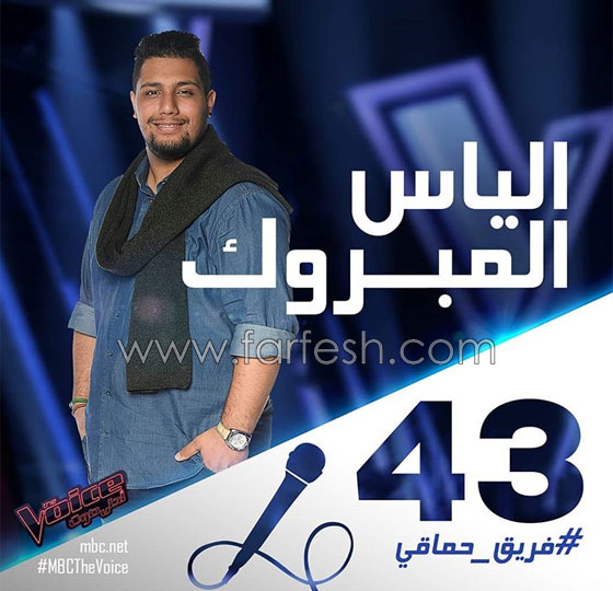 ذا فويس: خلاف اليسا مع أحلام، احراج حماقي، وعاصي يبارك لشيرين صورة رقم 4